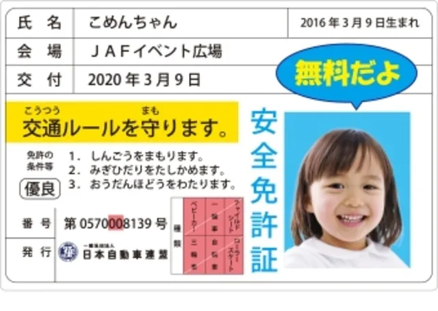 交通安全イベントinキッズプラザ大阪_1