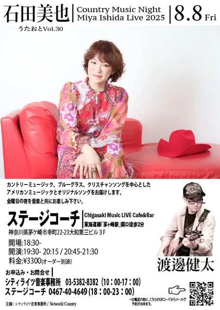 うた おと Vol.30「Country & Roots Music」_1