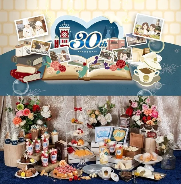 白い恋人パーク30周年 甘い体験、あまい思い出。これからもこの場所で。_1