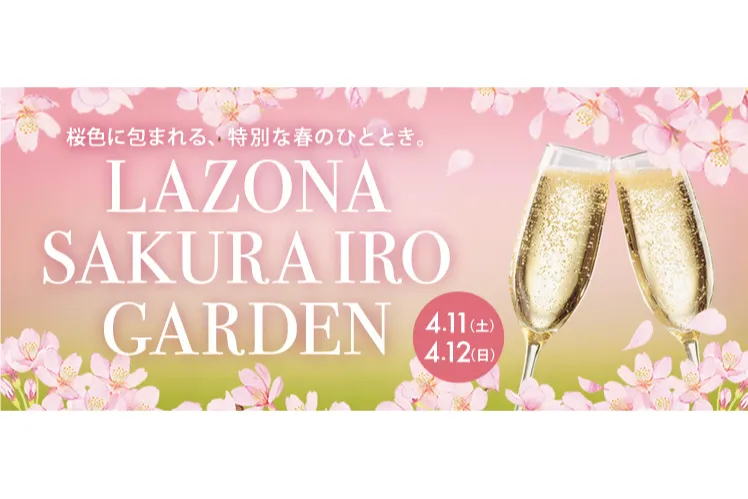 LAZONA SAKURA IRO GARDEN