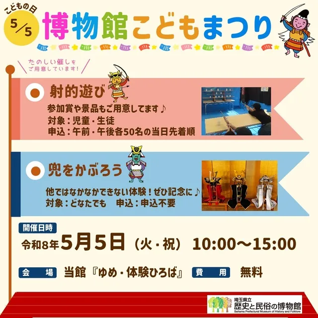 博物館こどもまつり_1