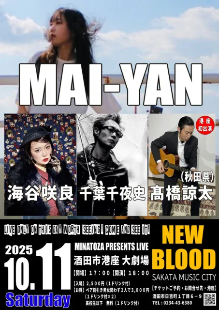 SAKATA MUSIC CITY NEW BLOOD_1
