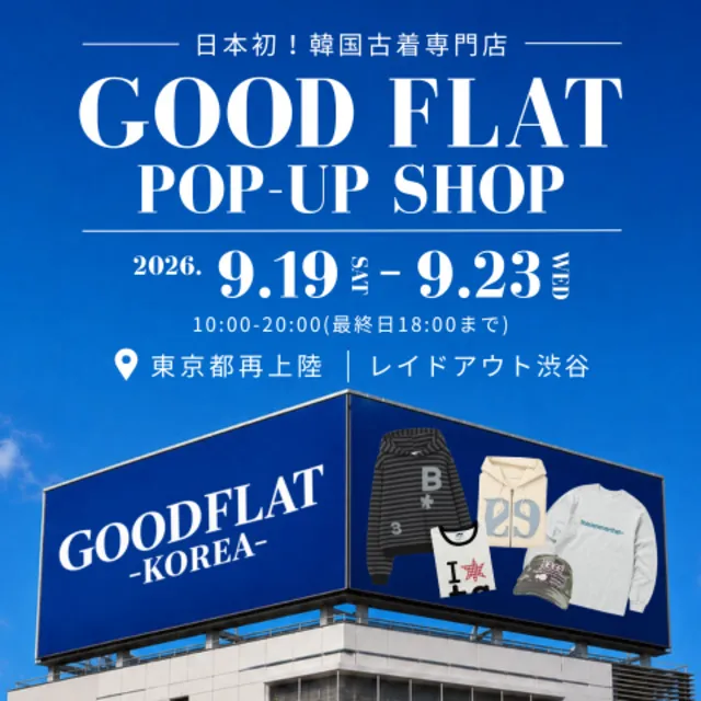韓国古着専門店『GOODFLAT-KOREA- グッドフラットコリア』＠レイドアウト渋谷_1