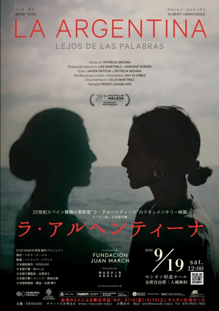 映画『ラ・アルヘンティーナ』_1