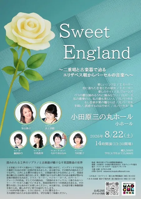 Sweet England ～二重唱と古楽器で辿る エリザベス朝からパーセルの音楽へ～_1