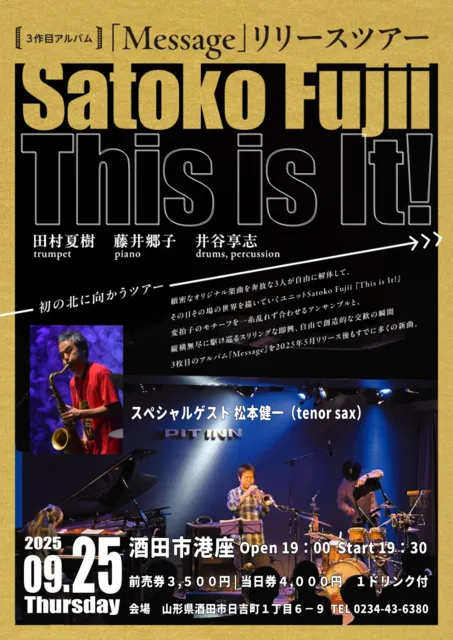 Satoko Fujii アルバムリリースツアーライブ_1