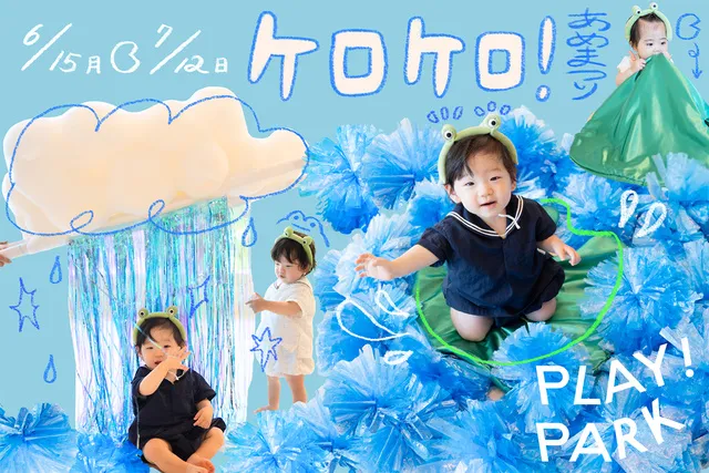 (C)PLAY! PARK