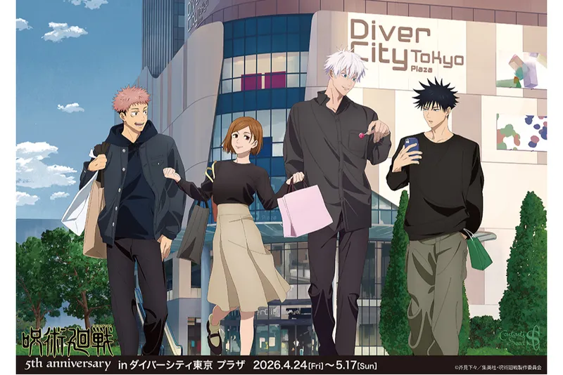 アニメ『呪術廻戦』5周年 inダイバーシティ東京 プラザ