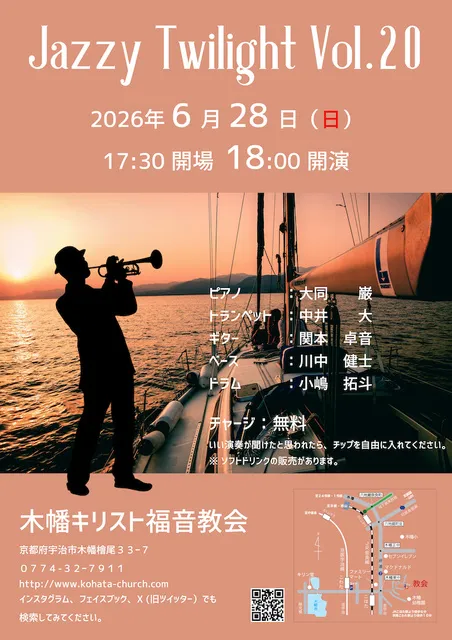 Jazzy Twilight Vol.20_1