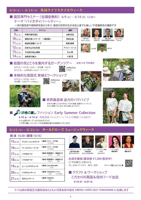 英国ライフスタイルウィーク_1