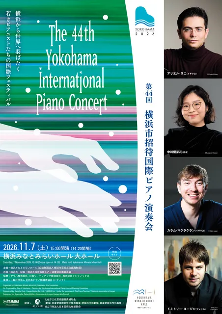 第44回横浜市招待国際ピアノ演奏会_1
