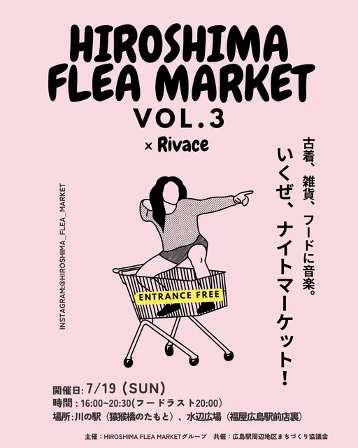 HIROSHIMA FLEA MARKET Vol.3 × Rivace_1