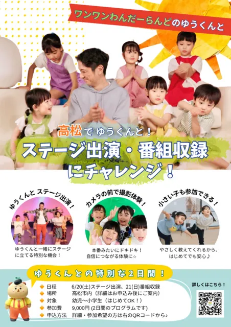 恵畑ゆうさんと”番組収録体験”にチャレンジ！！_1
