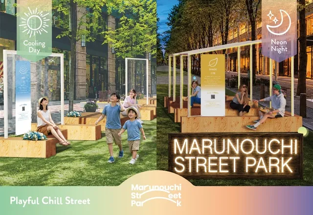 Marunouchi Street Park 2026 実行委員会事務局
