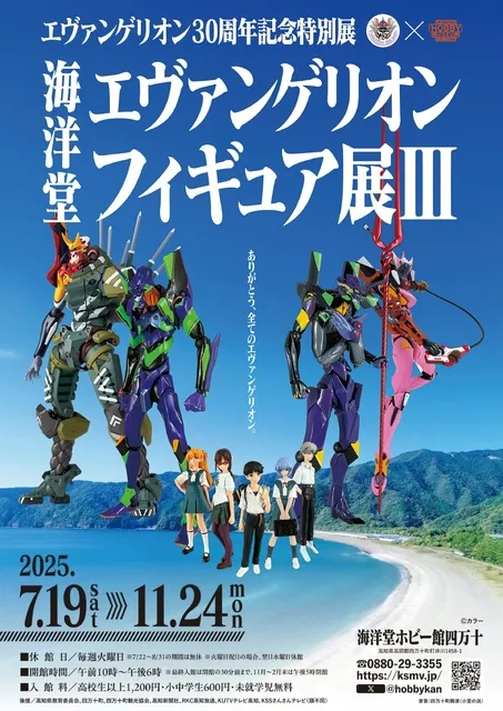 海洋堂エヴァンゲリオンフィギュア展_1