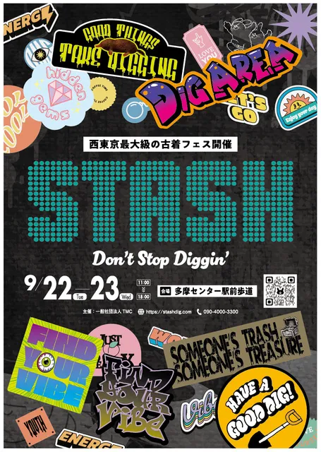STASH「Don’t Stop Diggin’」2026 in 多摩センター_1