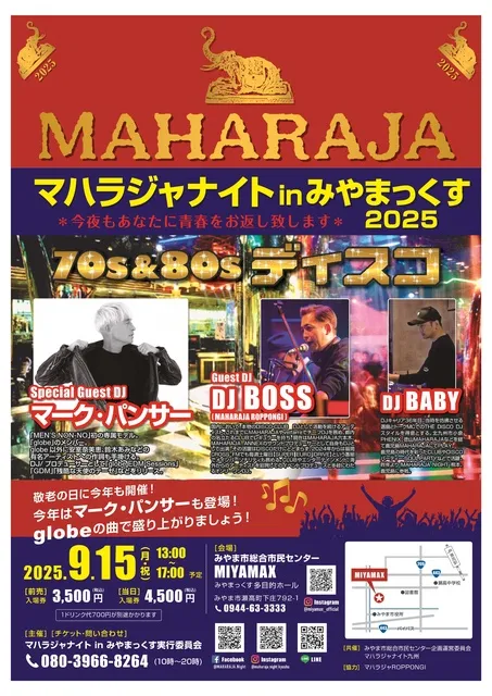 マハラジャナイトinみやまっくす2025_1