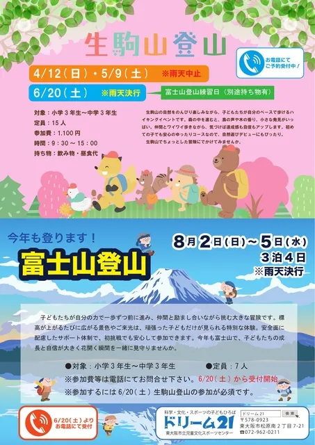富士山登山_1