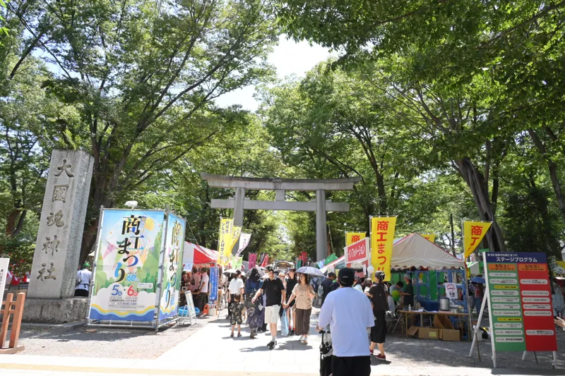 府中市商工まつり