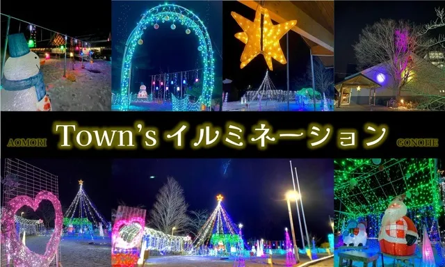 Town’sイルミネーション’25_1