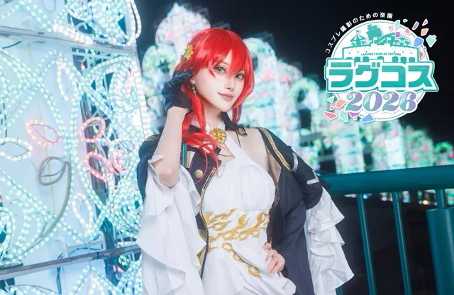 ラグコス2026_1