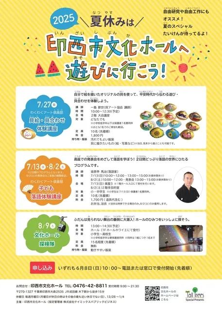 わくわくアート倶楽部　貝絵・貝合わせ体験講座_1