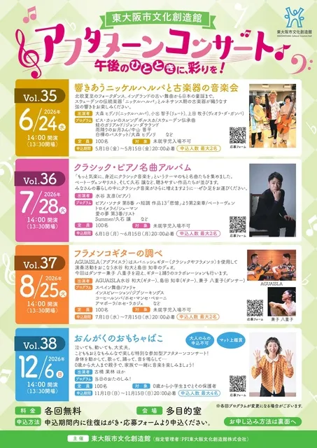アフタヌーンコンサートシリーズVol.38「おんがくのおもちゃばこ」_1