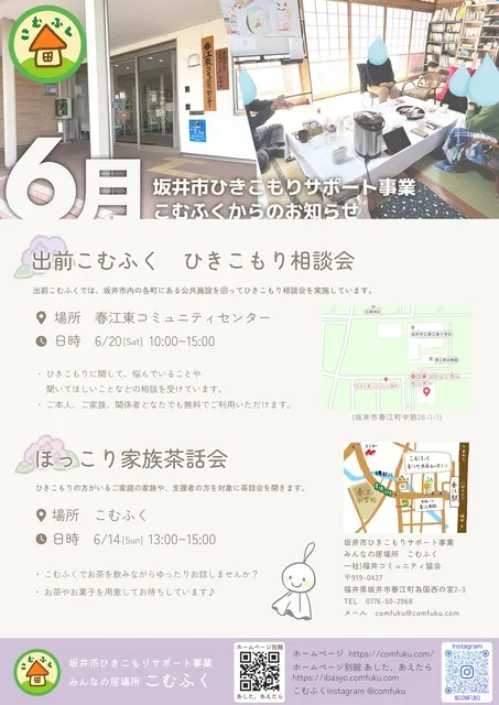 ひきこもり相談会_1