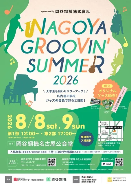 NAGOYA GROOVIN’ SUMMER 2026_1