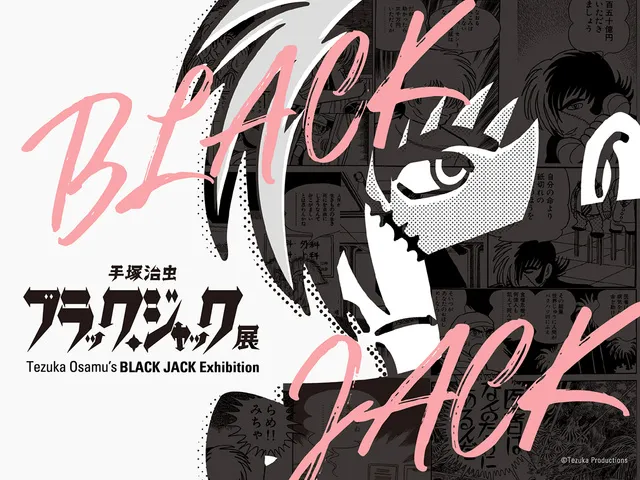 手塚治虫　ブラック・ジャック展_1