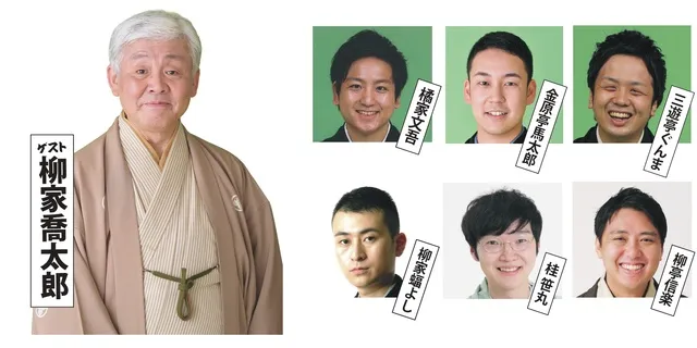 第37回北とぴあ若手落語家競演会_1