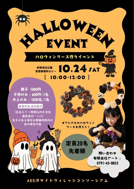 ハロウィンリースづくり_1