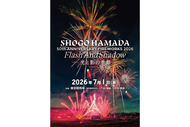 SHOGO HAMADA　50TH ANNIVERSARY FIREWORKS 2026　FLASH AND SHADOW〜光と影の季節〜