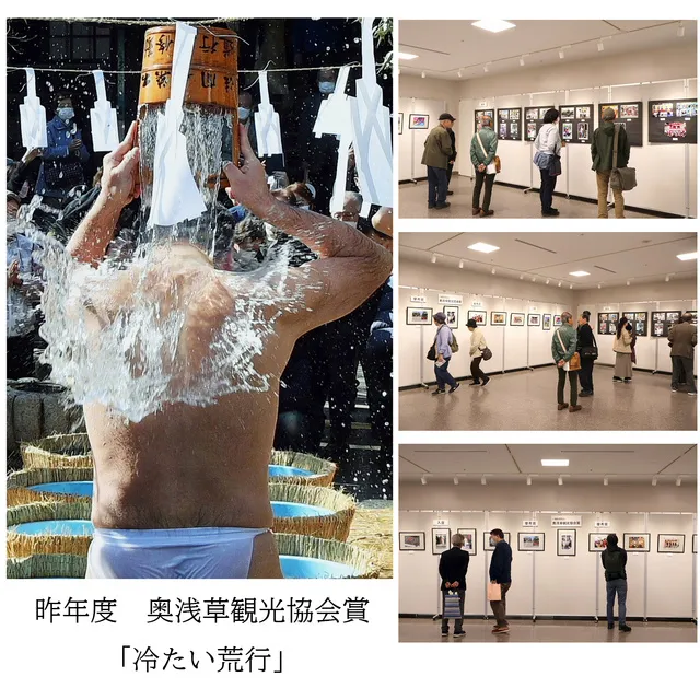 令和8年 奥浅草 写真展_1
