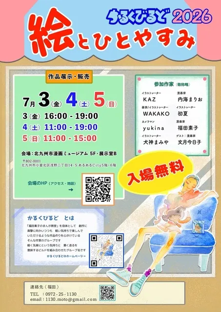 かるくびるど ～絵とひとやすみ_1