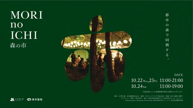 提供：東京建物株式会社