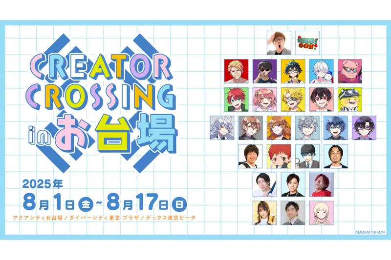 CREATOR CROSSING in お台場