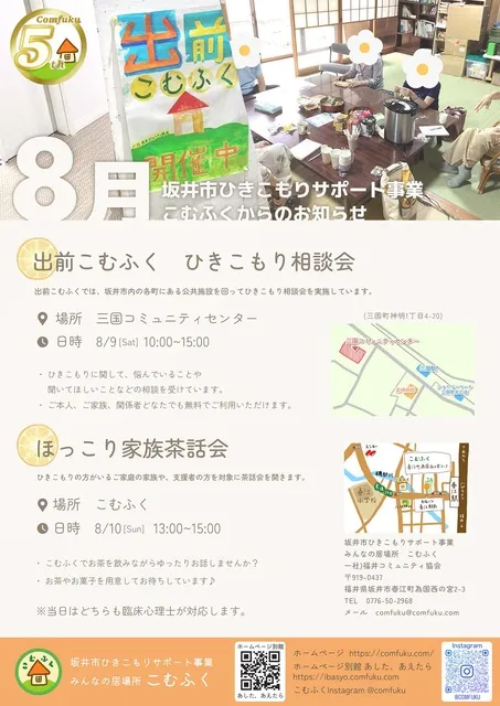 ひきこもり相談会_1