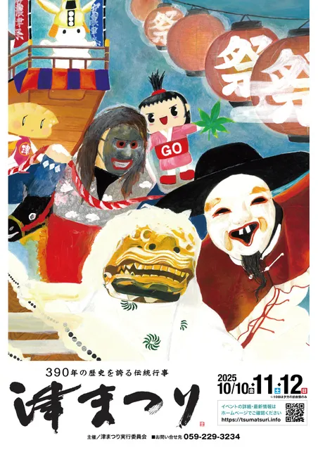 津まつり_1