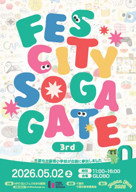 FES CITY SOGA GATE 3rd_1