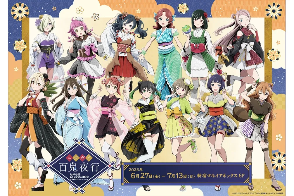 サンシャイン水族館×学園アイドルマスター 初星水族館 クリア