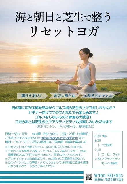 海を見ながら芝生の上で早朝ヨガ_1