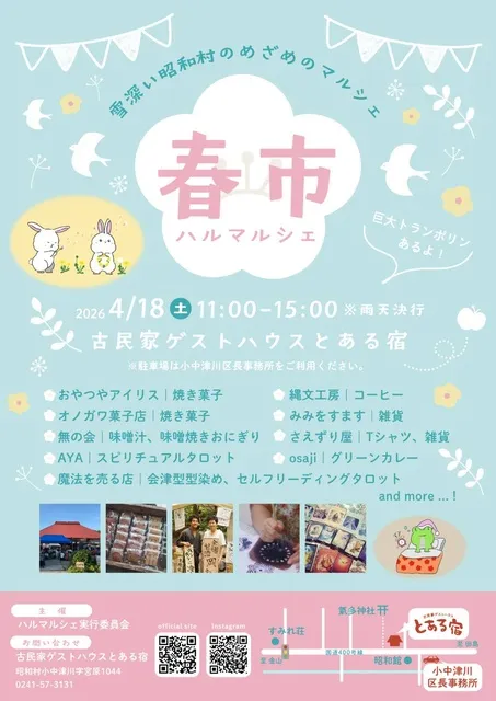 春市　ハルマルシェ_1