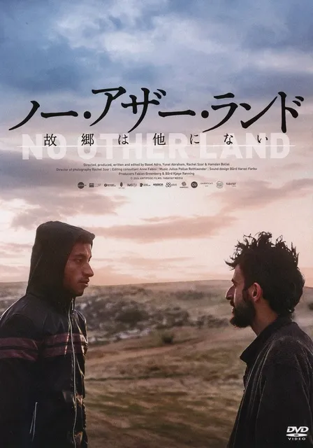 ウィークエンド・シネマ11月「ノー・アザーランド　故郷は他にない」_1