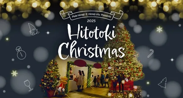 Hitotoki Christmas_1