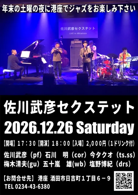 佐川武彦セクステット LIVE_1