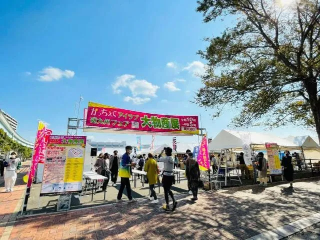 かっちぇてアイラブ西九州フェア_1
