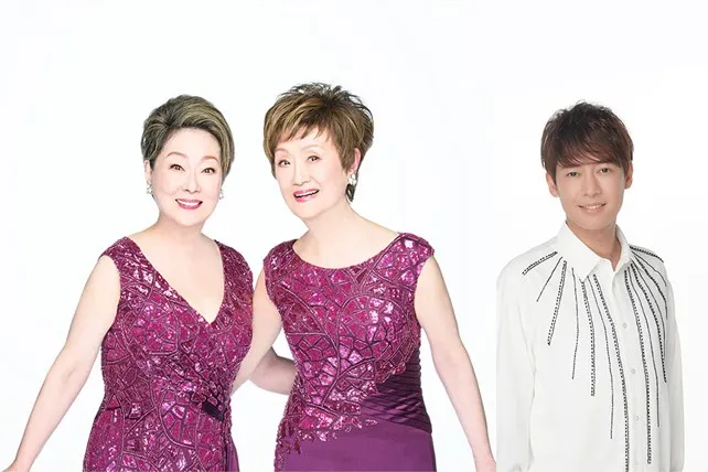 由紀さおり・安田祥子 with 松阪ゆうき 新春ディナーコンサート