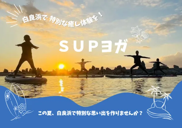 SUPヨガ2026_1