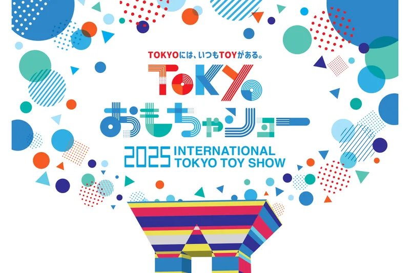 東京おもちゃショー2025 INTERNATIONAL TOKYO TOY SHOW 2025